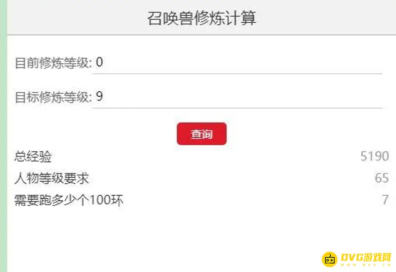 《梦幻西游》69宝宝修炼果需求详解