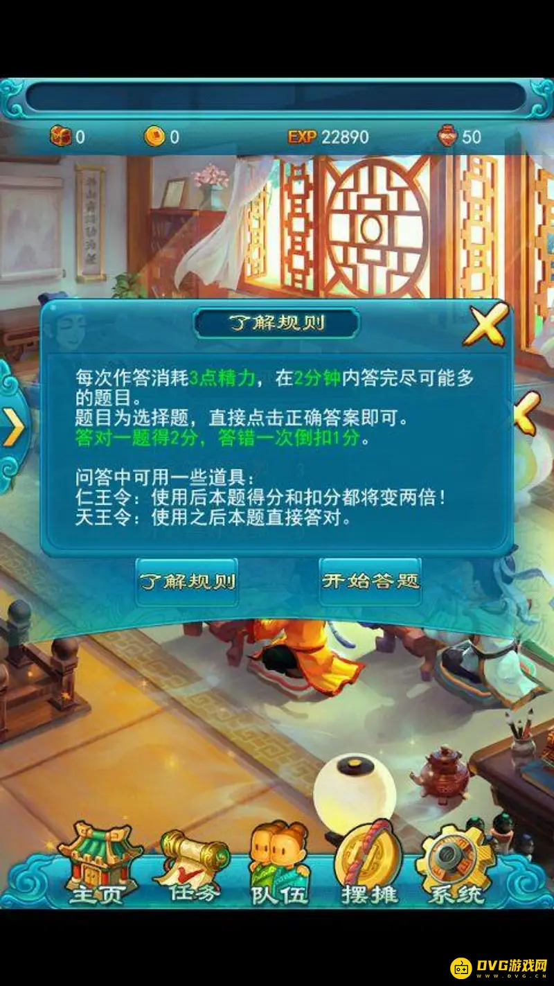 《梦幻西游》口袋版刷经验攻略