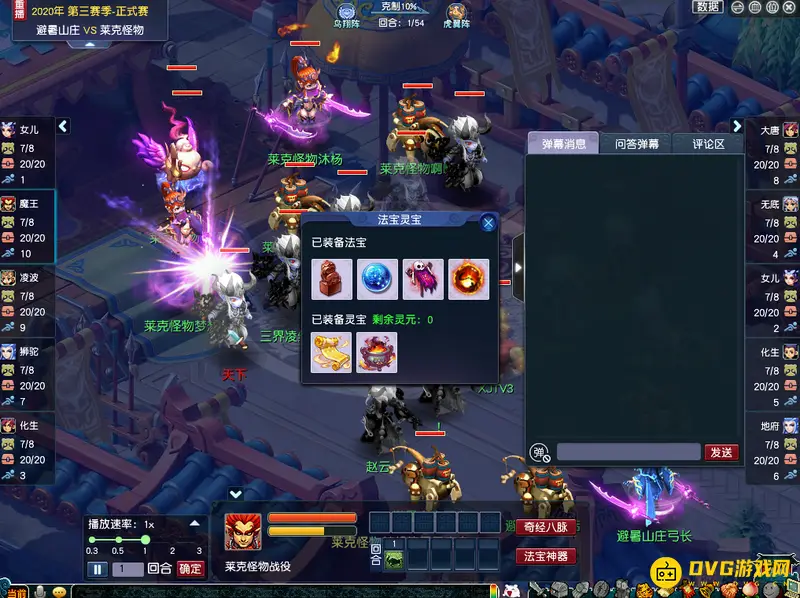 《梦幻西游》109级魔王寨与神木林门派对比