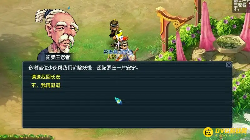 《梦幻西游》七绝山副本5人攻略