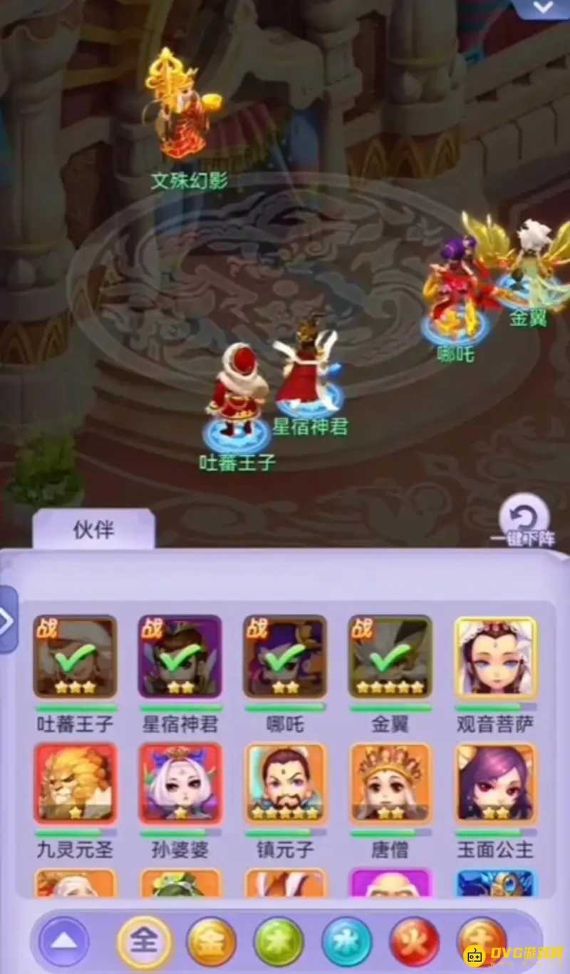 《梦幻西游》雷音幻境通关攻略