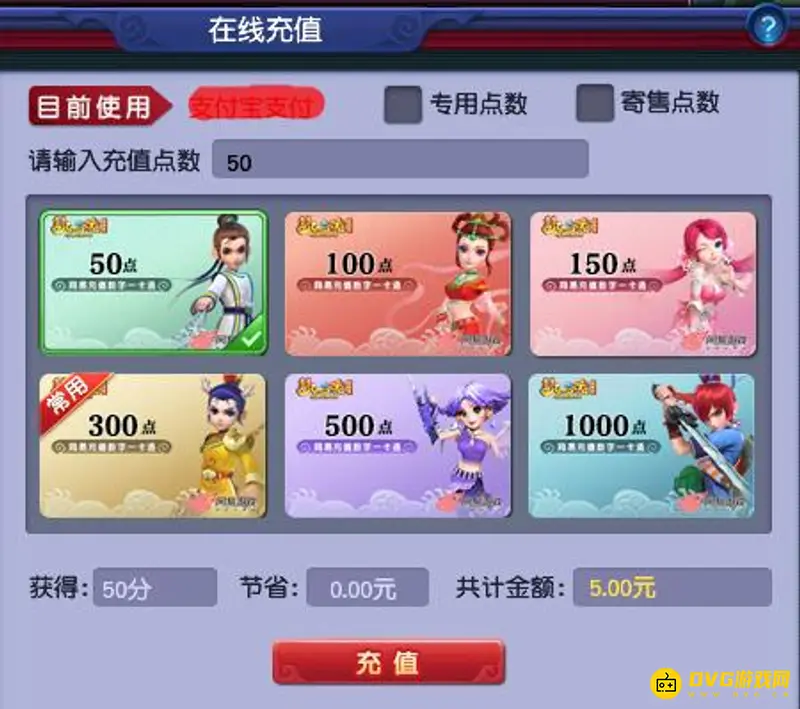 《梦幻西游》2022点卡收费标准详解