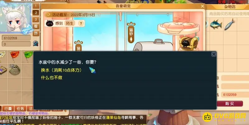 《梦幻西游》吾皇萌宠养成详解