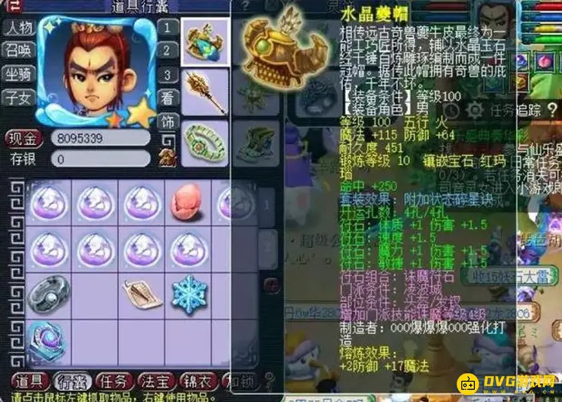 《梦幻西游》凌波城装备推荐