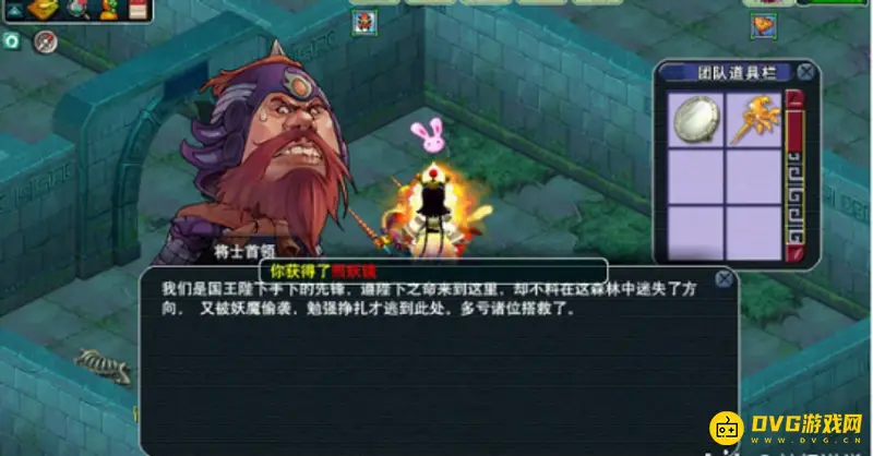 《梦幻西游》九色鹿下魔源现身全流程攻略
