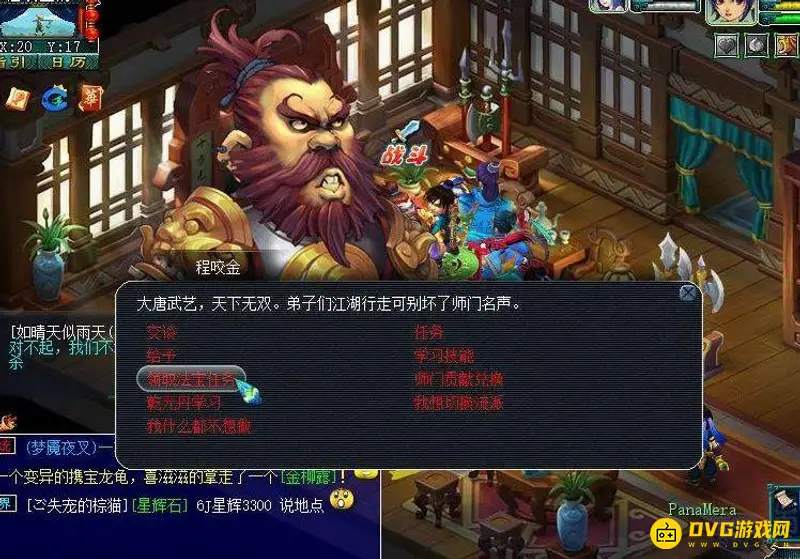 《梦幻西游》69级二级法宝获取攻略