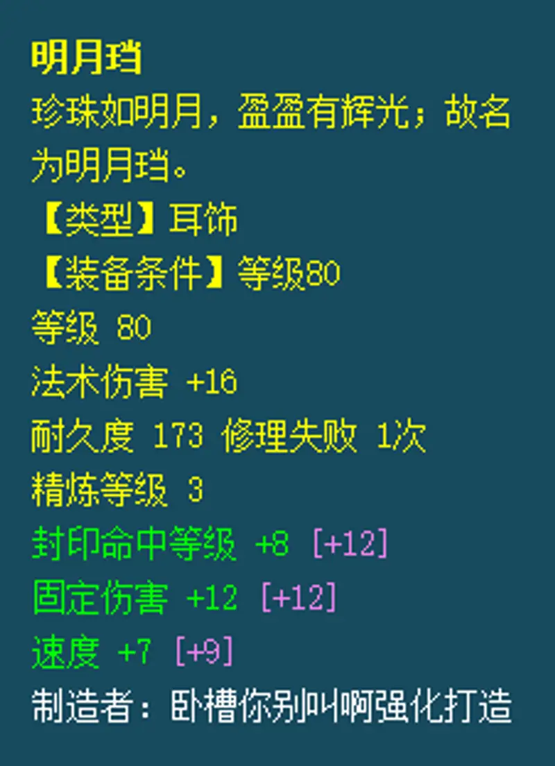 《梦幻西游》109普陀装备搭配