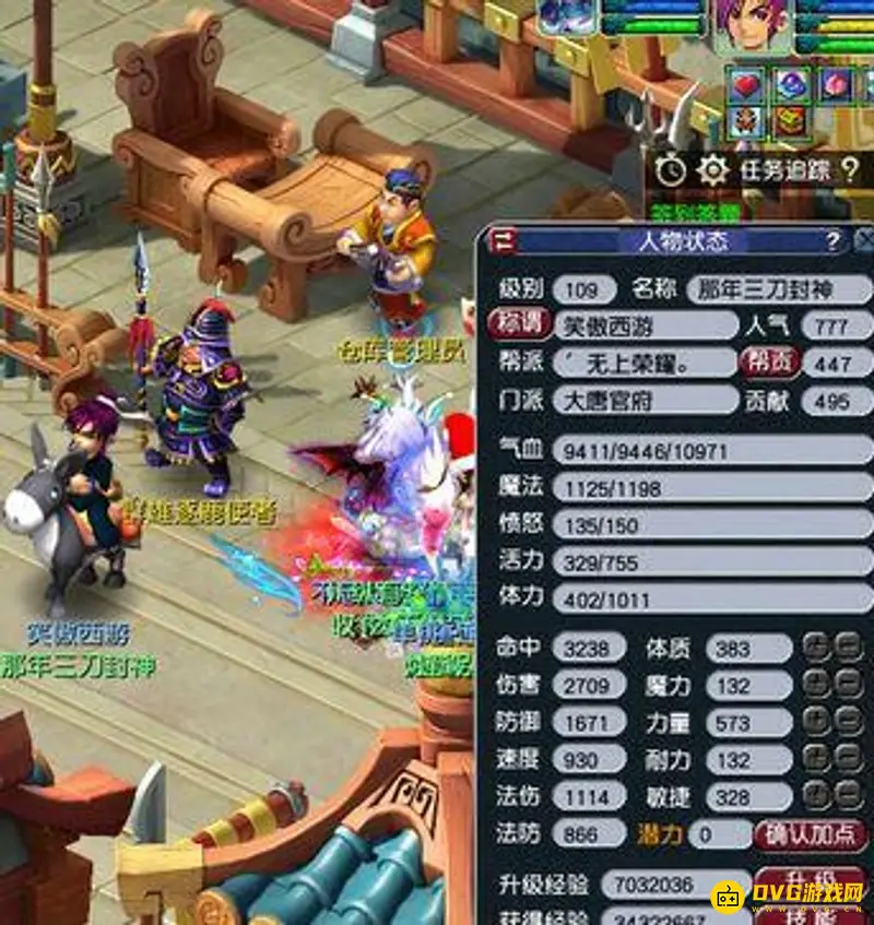 《梦幻西游》109大唐溅射2000血