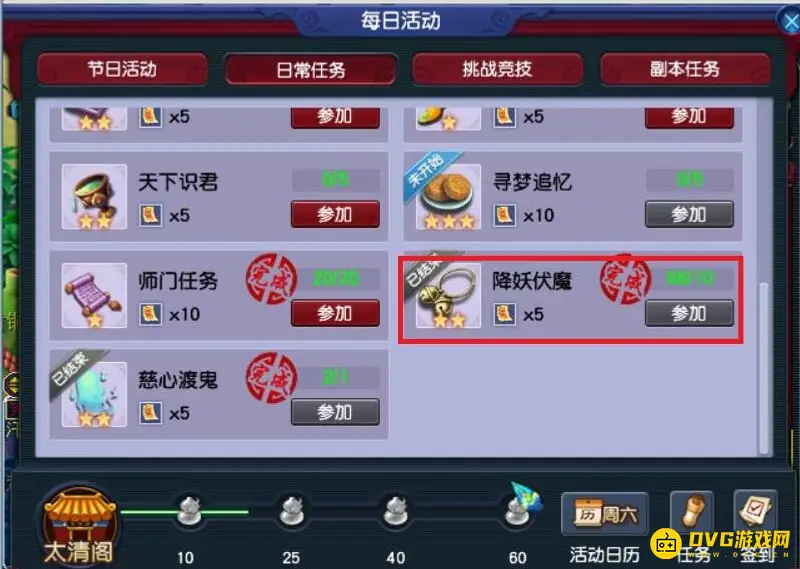 《梦幻西游》109铃铛合格环数