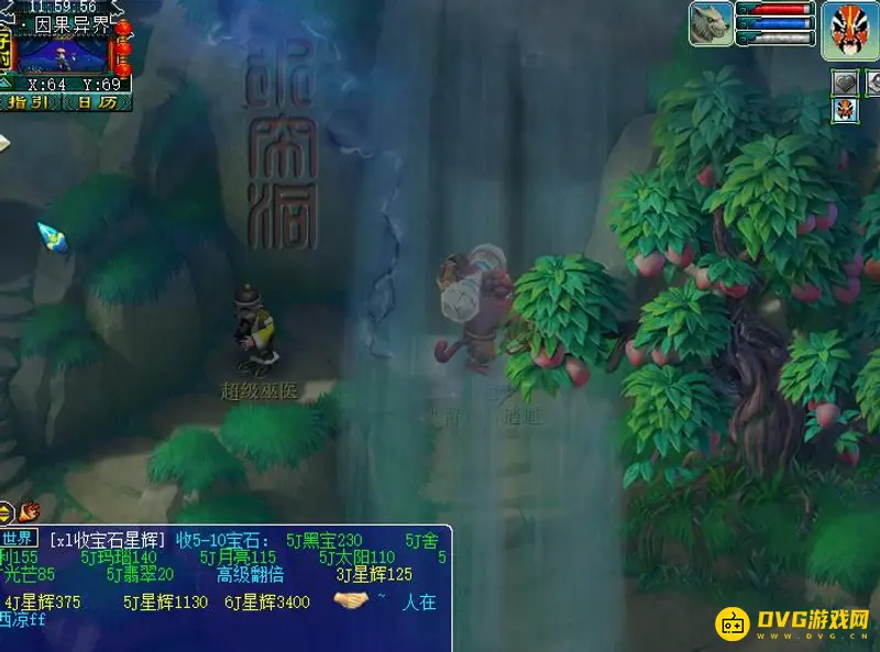 《梦幻西游》另一个水帘洞在哪
