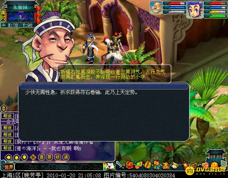《梦幻西游》固伤门派输出排行-各门派特点解析