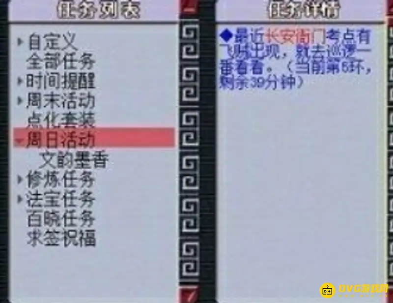 《梦幻西游》文墨送信技巧