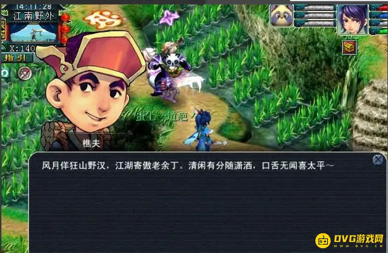 《梦幻西游》天英星流程