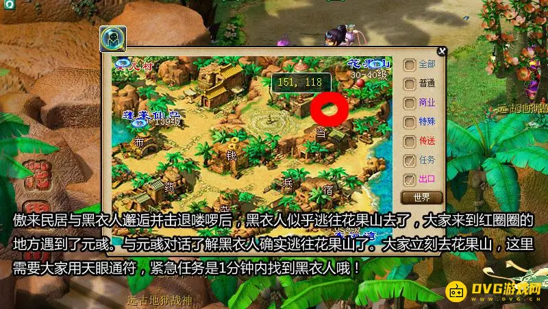 《梦幻西游》魂印星斗盘任务攻略