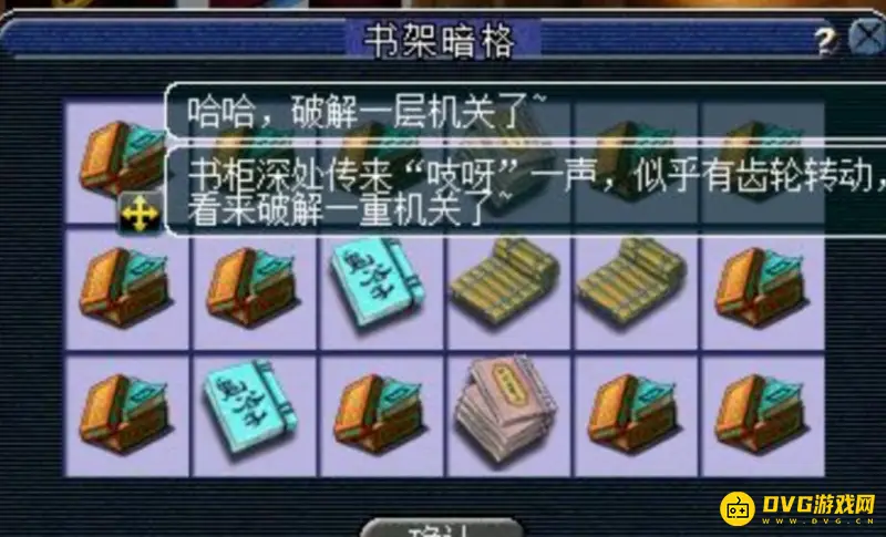 《梦幻西游》八行书任务攻略