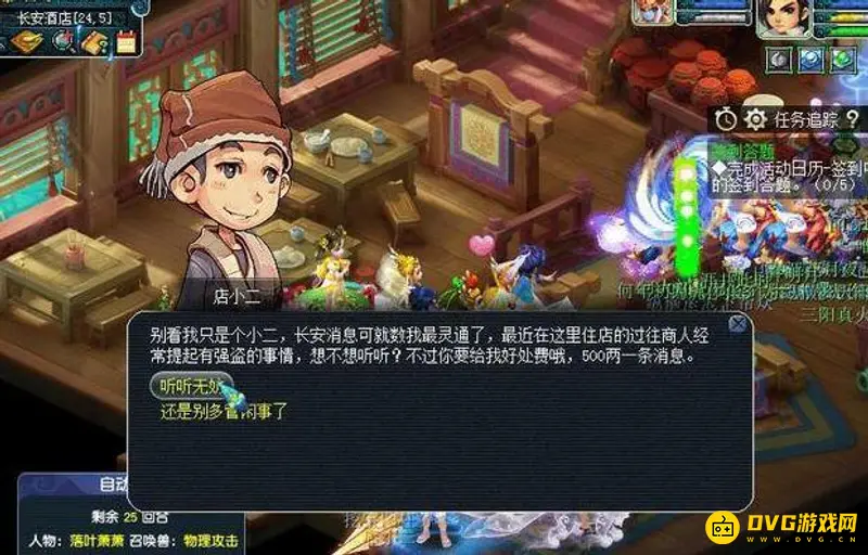《梦幻西游》69单人每天能做什么