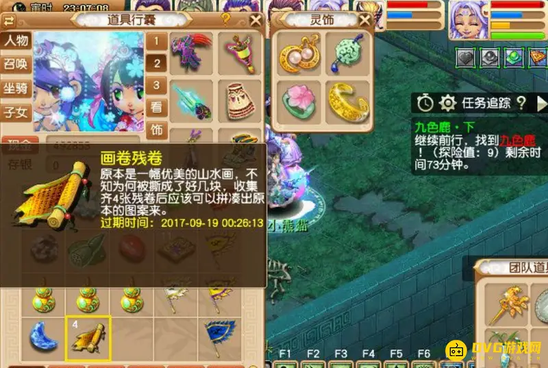 《梦幻西游》九色鹿下副本攻略
