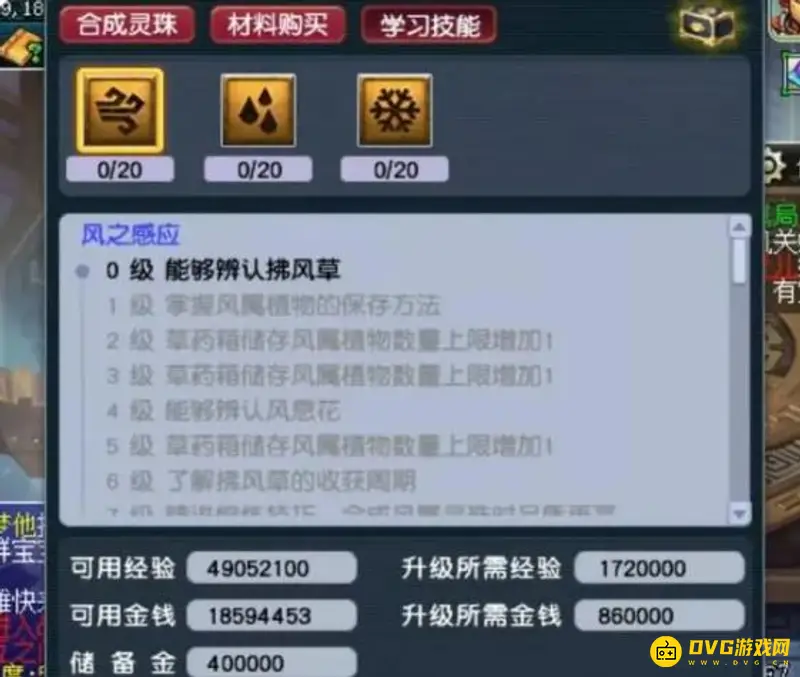 《梦幻西游》天气系统详解