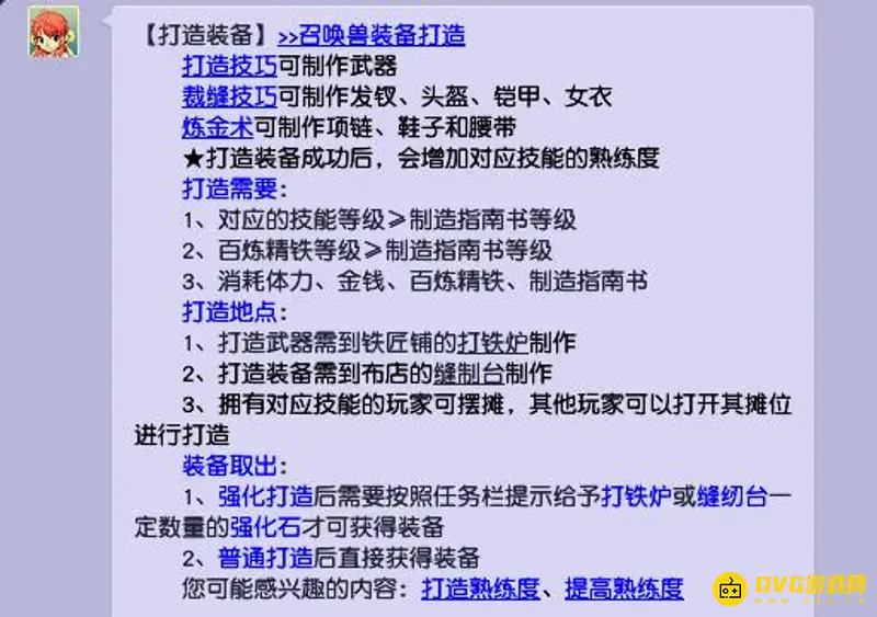 《梦幻西游》高级装备获取攻略