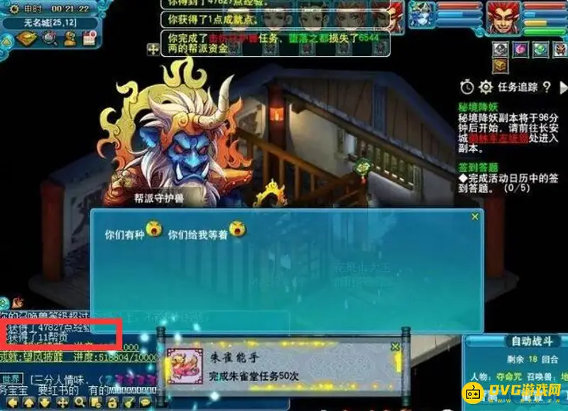《梦幻西游》五开刷敌对一小时多少帮贡