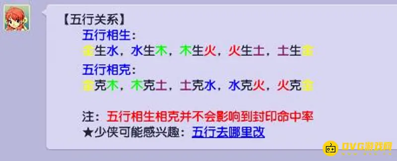 《梦幻西游》吸附石技巧详解