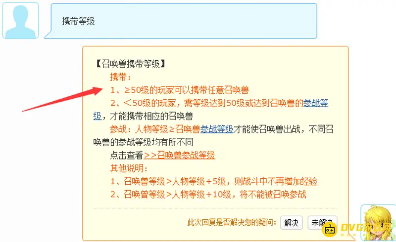 《梦幻西游》多少级可带召唤兽-召唤兽携带条件