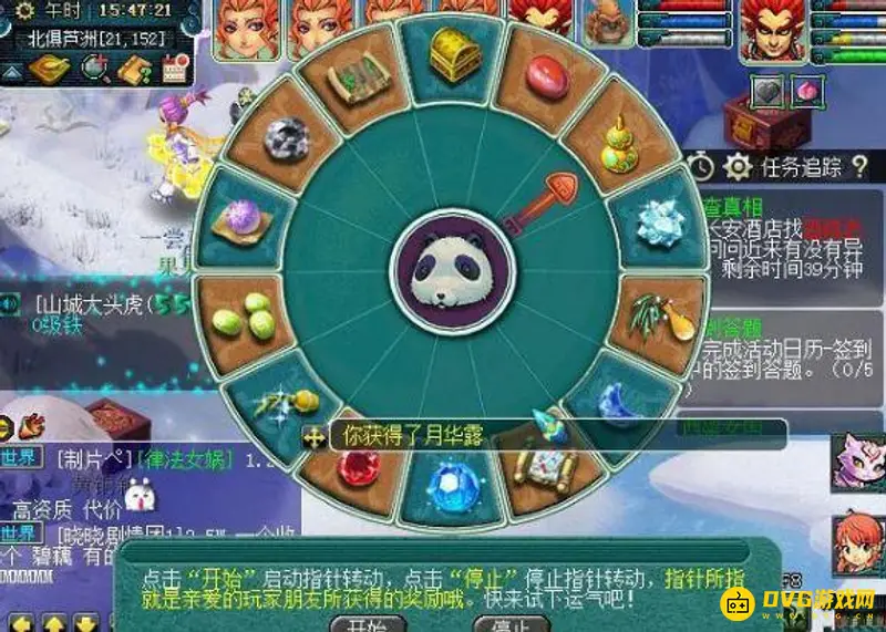 《梦幻西游》妙手仁心奖励详解