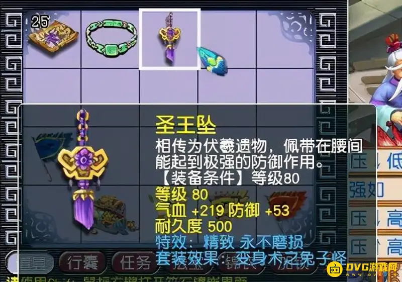 《梦幻西游》点化套装是否划算