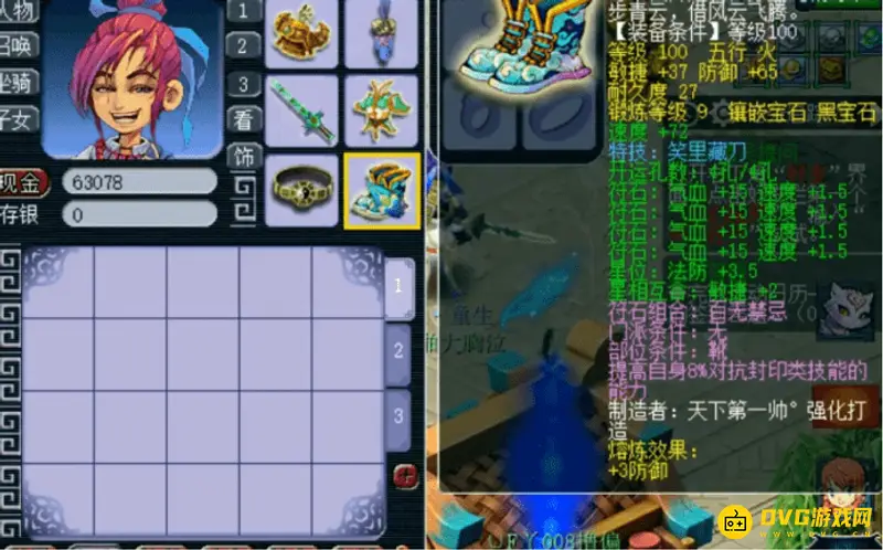 《梦幻西游》109辅助化生寺套装推荐