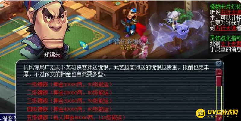 《梦幻西游》50级五开赚钱攻略