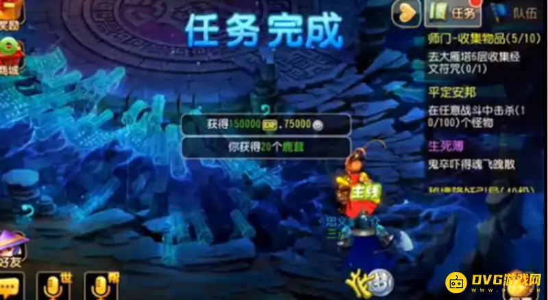 《梦幻西游》渡牛魔王