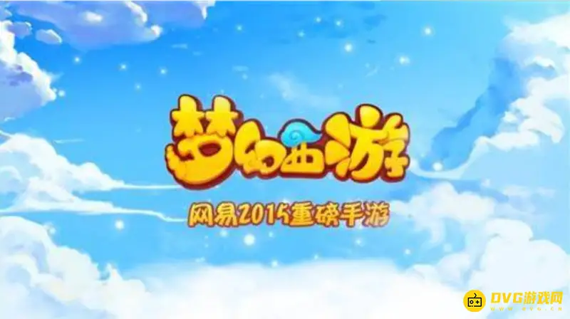 《梦幻西游》千里传音可以在哪个频道里查看-专属频道说明