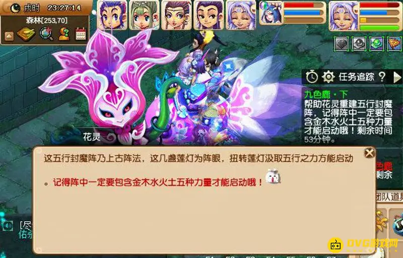 《梦幻西游》奇遇任务九色鹿下攻略