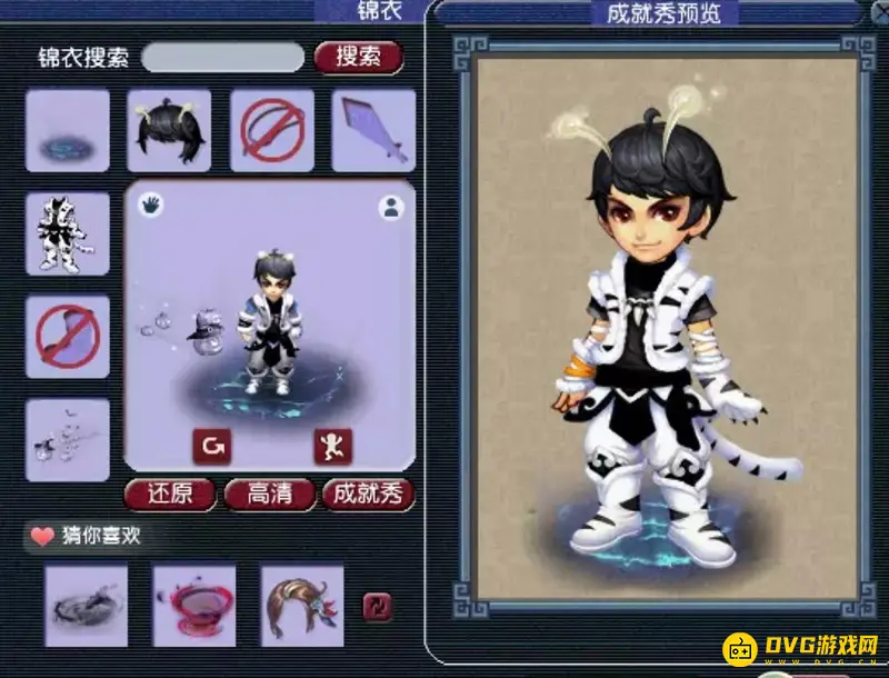 《梦幻西游》羽灵锦衣搭配