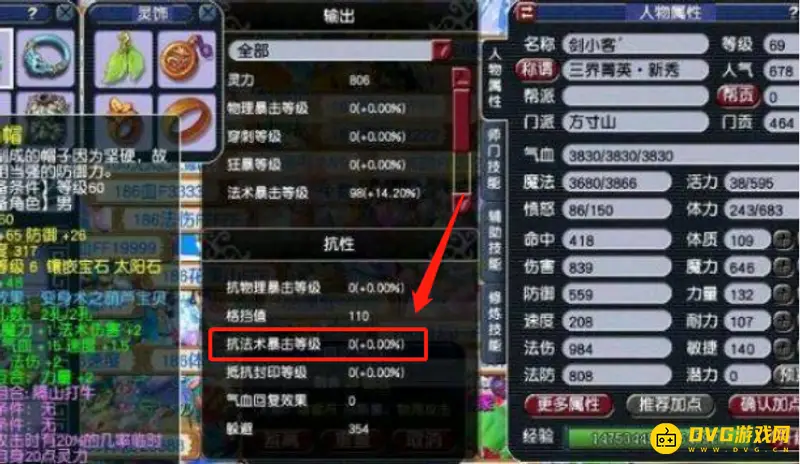 《梦幻西游》法爆等级与法爆几率换算详解