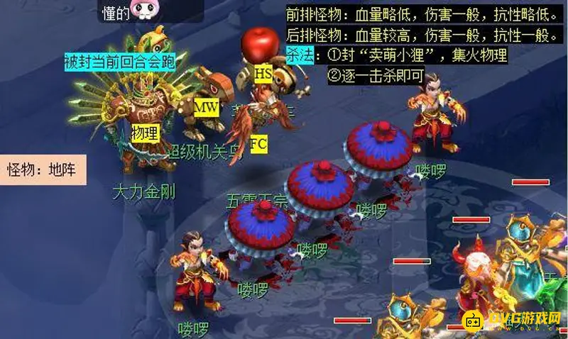 《梦幻西游》彩虹争霸赛顶层泡泡打法详解