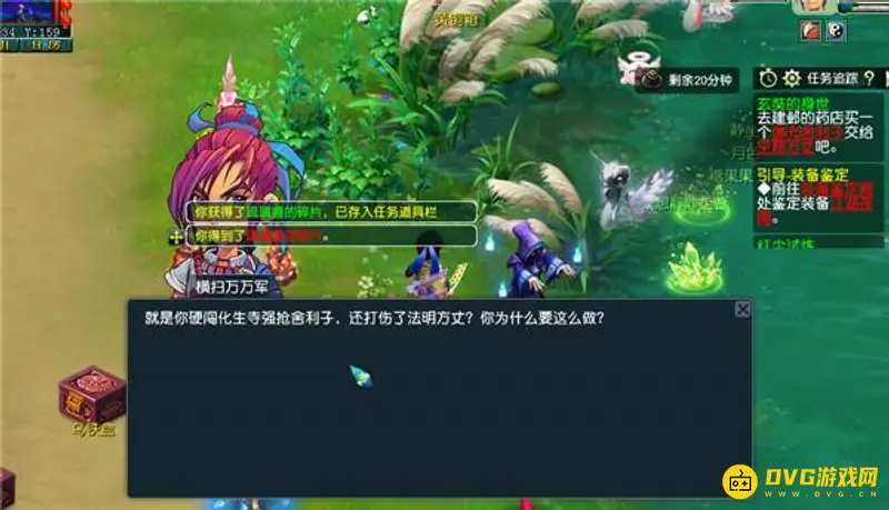 《梦幻西游》玄奘的身世任务详解