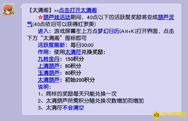 《梦幻西游》新区金丹获取攻略
