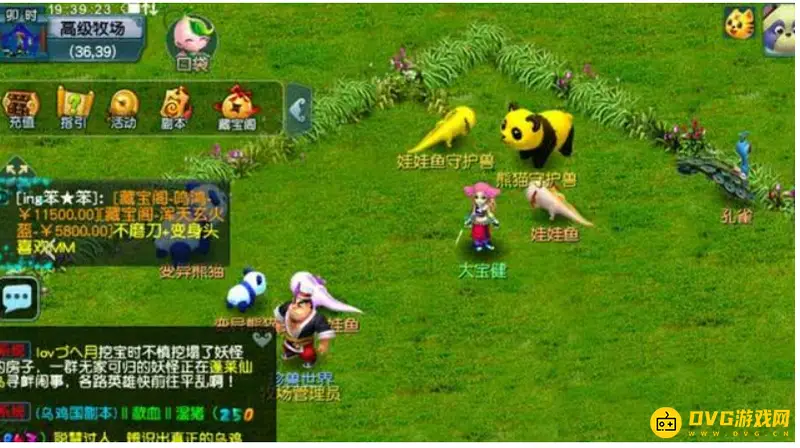 《梦幻西游》专精牧场选择攻略