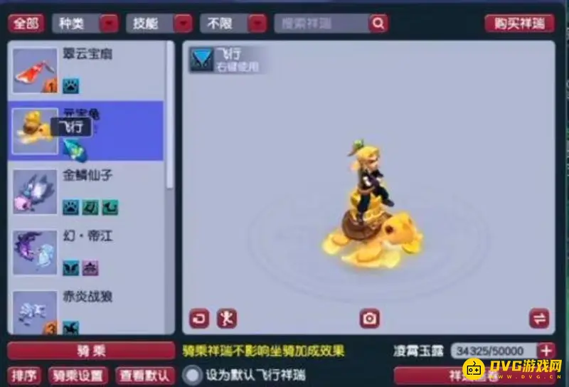 《梦幻西游》祥瑞令牌兑换指南