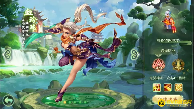 《梦幻西游》女儿国职业推荐
