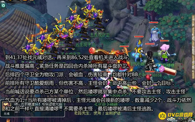 《梦幻西游》魂印星斗盘任务攻略