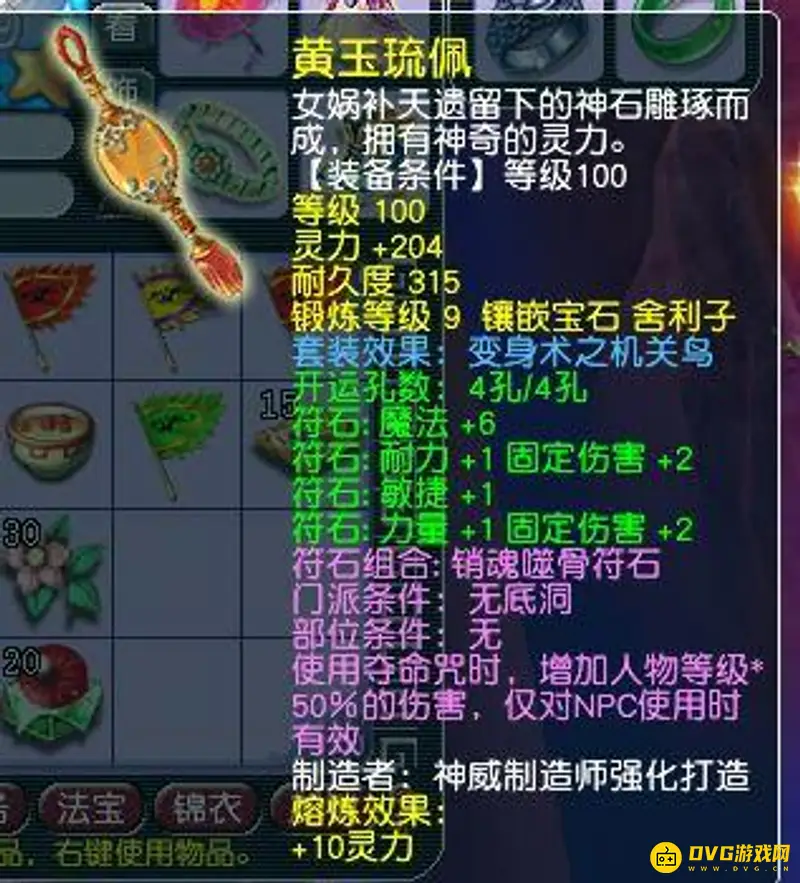 《梦幻西游》109无底洞平民装备搭配指南