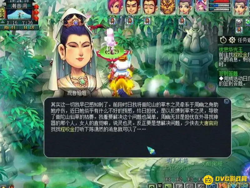 《梦幻西游》忧思华光玉任务攻略