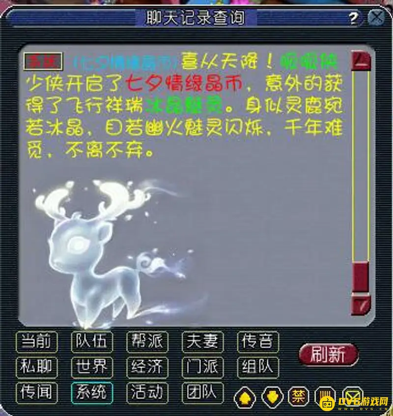 《梦幻西游》冰晶魅灵加多少钱？