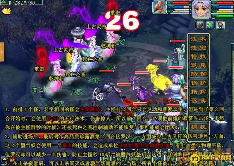 《梦幻西游》觅影玲珑结任务攻略