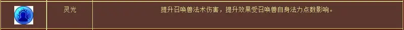 《梦幻西游》任务须弥低内丹选择