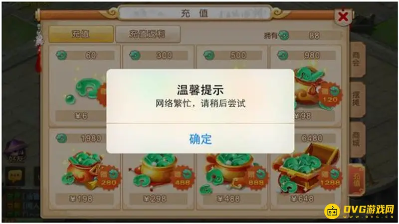 《梦幻西游》梦幻花园订购试剂卡住解决方法-网络与缓存优化指南