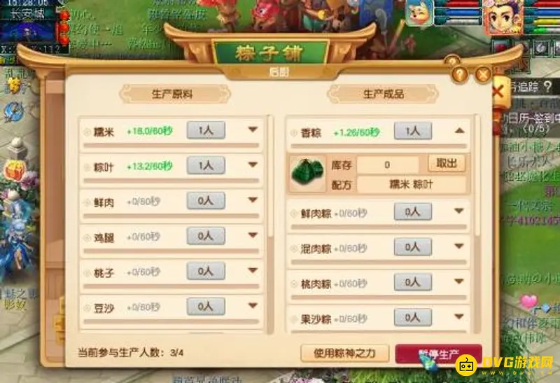 《梦幻西游》端午节粽子铺活动玩法详解