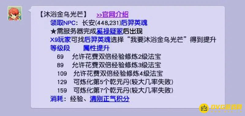 《梦幻西游》159级大唐能扫4吗